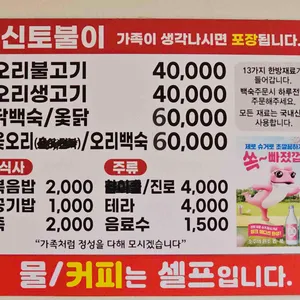 신토불이오리불고기 리뷰 사진