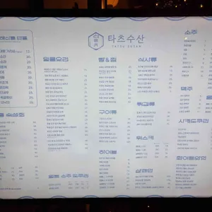 타츠수산 리뷰 사진