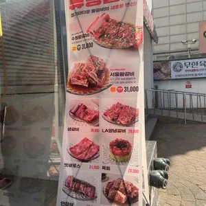 청기와타운 리뷰 사진