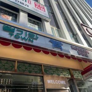 청기와타운 사진 1