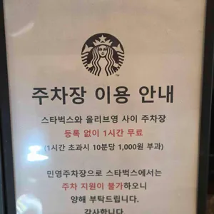 스타벅스 리뷰 사진