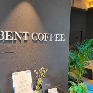 언벤트커피 리뷰 사진