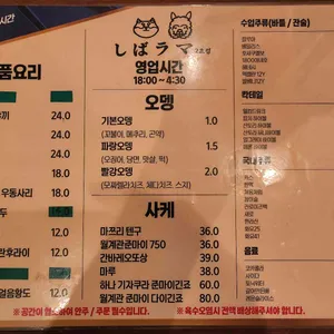 시바라마 리뷰 사진