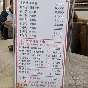 덕화원 리뷰 사진