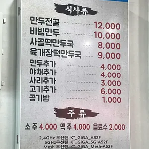 스마일만두 리뷰 사진