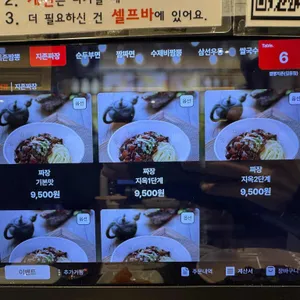 짬뽕지존 리뷰 사진