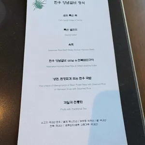 명월관 리뷰 사진