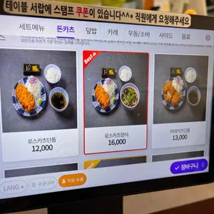 카츠쇼쿠도우 리뷰 사진