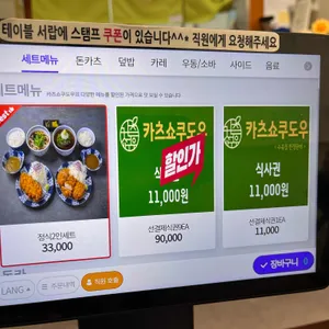 카츠쇼쿠도우 리뷰 사진