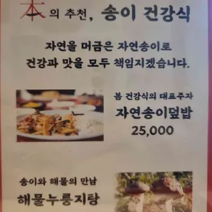 본중식 리뷰 사진