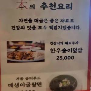 본중식 리뷰 사진