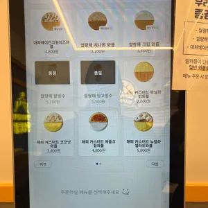 와플대학 리뷰 사진