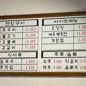 오일장연탄구이 리뷰 사진