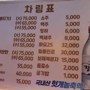 예랑생고기 리뷰 사진