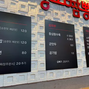 해물 화짬뽕 리뷰 사진