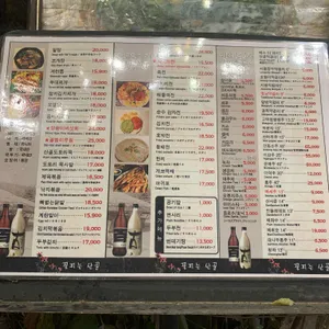 꽃피는산골 리뷰 사진