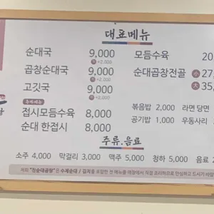 진순대곰탕 리뷰 사진