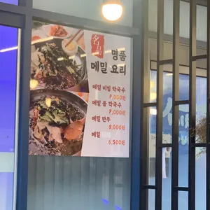 뭉치네 오삼불고기 리뷰 사진