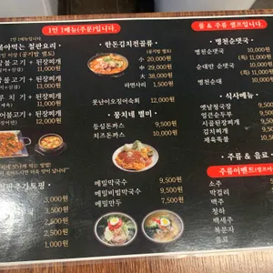 뭉치네 오삼불고기 리뷰 사진
