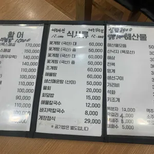 광어부인 정때문에 리뷰 사진