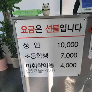 미락한식뷔페 리뷰 사진