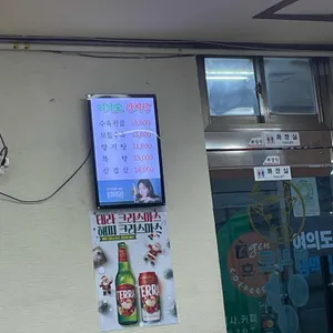 여의도 양지탕 리뷰 사진