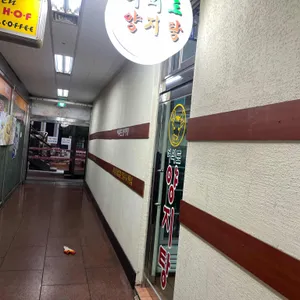 여의도 양지탕 리뷰 사진