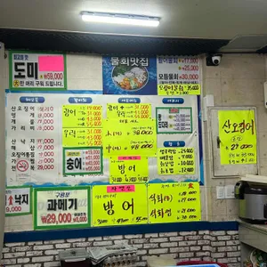 광동수산 리뷰 사진