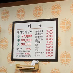 정통집 리뷰 사진