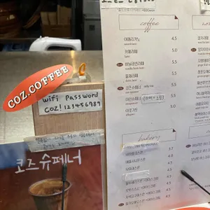 코즈 리뷰 사진