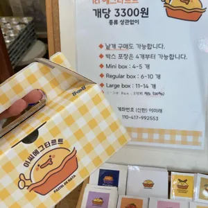 이씨에그타르트 리뷰 사진