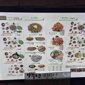 남도연 리뷰 사진