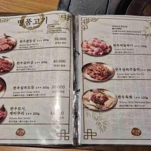 본고향맛집 리뷰 사진