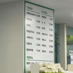 광화문 미진 리뷰 사진