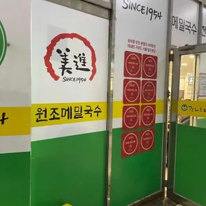 광화문 미진 리뷰 사진