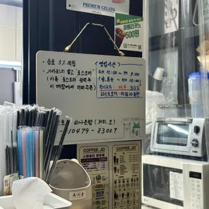 커피.조 리뷰 사진