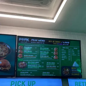 피크버거앤스테이크 리뷰 사진