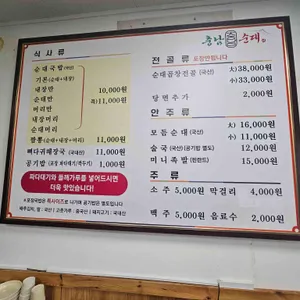 충남순대 리뷰 사진