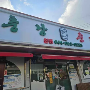 충남순대 리뷰 사진