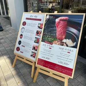 샤브20 리뷰 사진