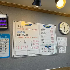 섬진강횟집 리뷰 사진