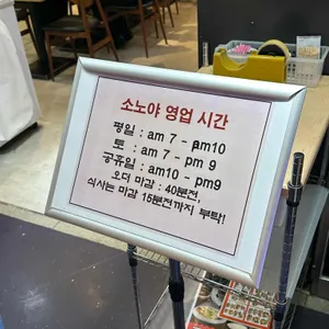 소노야 리뷰 사진