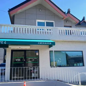 반달곰 리뷰 사진