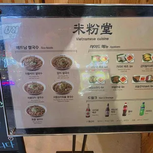 미분당 리뷰 사진