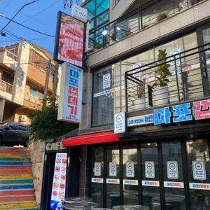 홍대 마포껍데기 사진