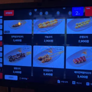 이자카야 토라 리뷰 사진