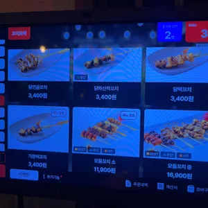 이자카야 토라 리뷰 사진