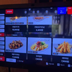 이자카야 토라 리뷰 사진