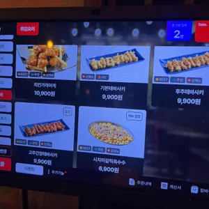 이자카야 토라 리뷰 사진