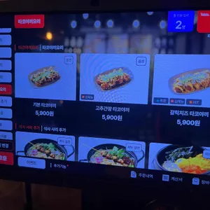 이자카야 토라 리뷰 사진